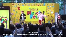 DA PUMP・ISSA、結婚祝福に照れつつ「ありがとうございます！」　リアルフェス『mercari Merci Fes.』（メルカリメルシーフェス）