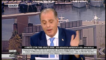 «Δώσανε τη Μακεδονία για 30 αργύρια,  ο Ιούδας μετά έψαχνε σχοινί να κρεμαστεί» (ΣΚΑΙ,  22/6/ 18)