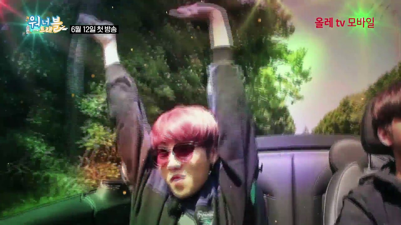 워너원 하고 싶은 거 다 해!  워너 트래블 예고