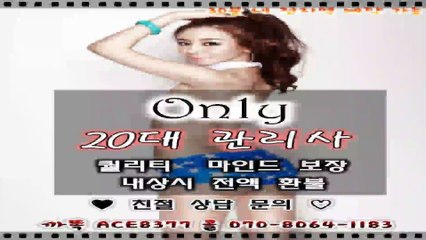 강릉출장안마【카톡 ACE8377】O7O_8O64_1183【S++관리사】 강릉출장안마★전국24시출장안마 강릉출장마사지 강릉출장안마↘강릉출장아가씨⊇강릉출장안마▩강릉출장안마