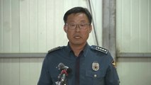 실종 여고생 추정 시신 발견…경찰 브리핑 / YTN