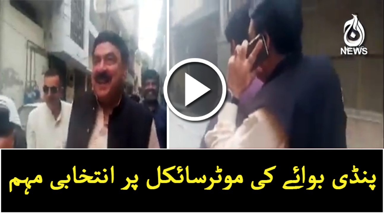 Sheikh Rasheed Starts Election Campaign On Motorcycle