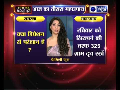 क्या आप डिप्रेशन से परेशान हैं ?, तो जानिए उपाय, Family Guru में Jai Madaan के साथ