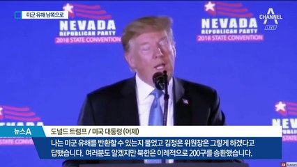 미군 유해 송환 본격화…장비·물품 북으로 전달