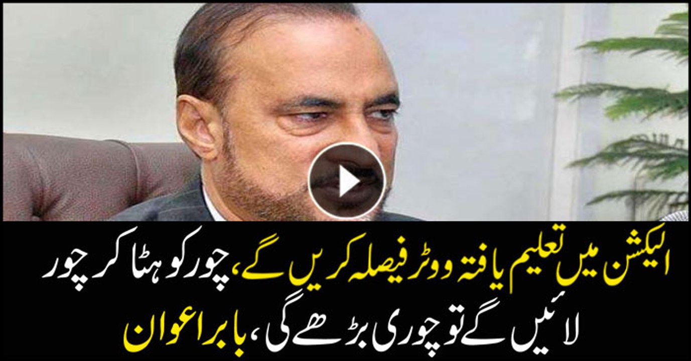 If you will replace a thief with another thief, the corruption will increase: Babar Awan