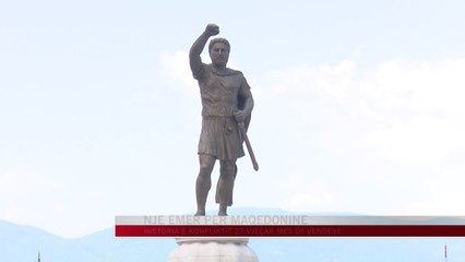 Një emër për Maqedoninë - News, Lajme - Vizion Plus