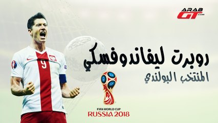 سيارات روبرت ليفاندوفسكي  - كأس العالم  2018 Robert Lewandowski Cars - World Cup