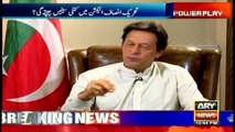 زلفی بخاری کون ہے؟عمران خان سے کیا تعلق ہے؟ پروگرام پاور پلے میں عمران خان نے بتا دیا