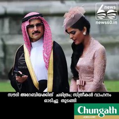സൗദി അറേബിയയ്ക്കിത്  ചരിത്രം; സ്ത്രീകൾ വാഹനം ഓടിച്ചു  തുടങ്ങി