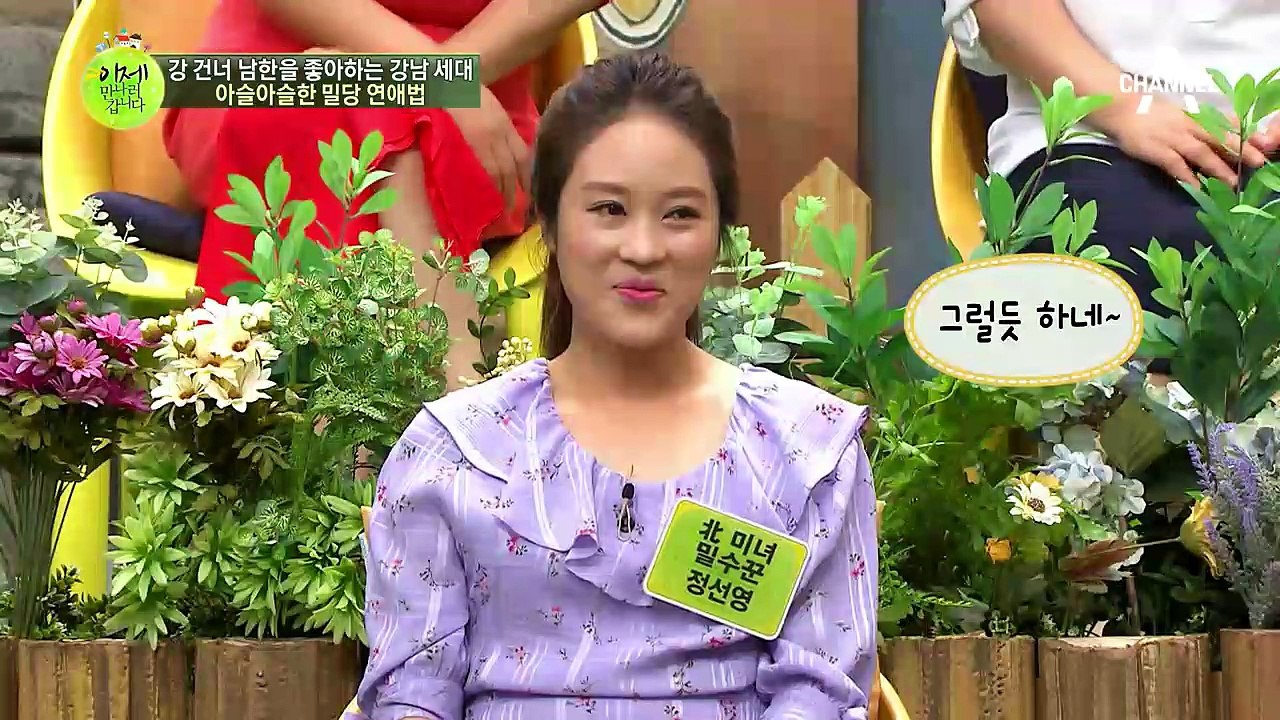 "라면 먹고 갈래?"의 북한식 표현은 "남한 드라마 보고 갈래?"
