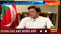 عمران خان کی نظر میں پاکستان کے تین اہم مسائل کیاہیں؟ دیکھیں عمران خان کا خصوصی انٹرویو