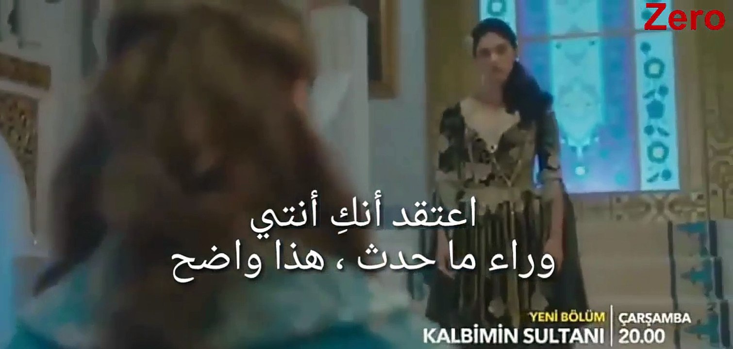 مسلسل سلطان قلبي الحلقة 3 إعلان 1 مترجم للعربية...