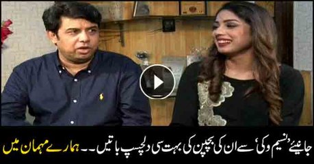 Naseem Vicky Shares his fond old memories