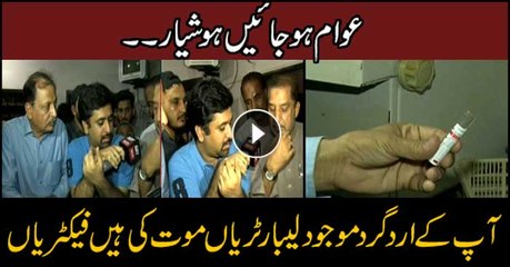 Beware of spurious drugs at laboratories near you