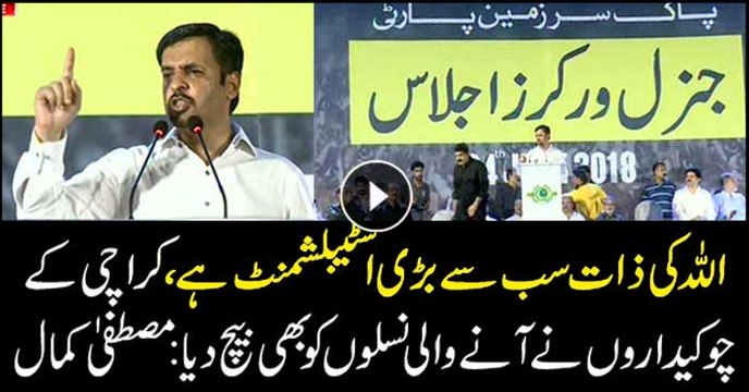 Guardians of Karachi even hurt future generations: Mustafa Kamal