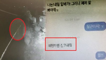 실종 여고생 추정 시신 발견됐지만...여전히 의문점 투성이 / YTN