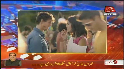 Abbtak News 9pm Bulletin – 24th June 2018