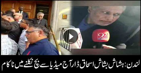 ‘Unwell’ Dar spotted in good health, avoids media in London