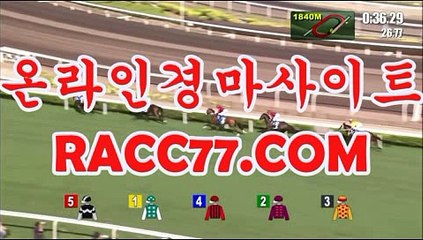경륜배팅방법( 【ゑRAcC77쩜C0Mゑ】 ) -코리아레이스경마