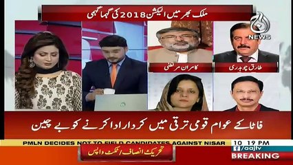 Aaj Exclusive - 24th June 2018