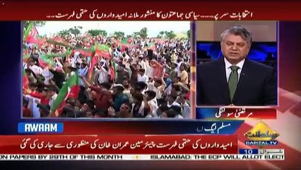 Awaam – 24th June 2018
