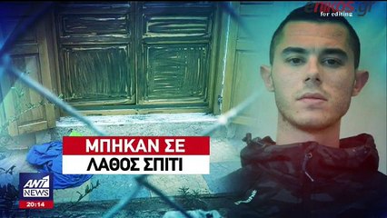 Η Αστυνομία έκανε έφοδο σε... λάθος σπίτι για να βρει τον Αλβανό δραπέτη