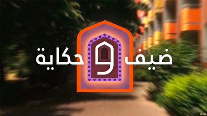 ضيف وحكاية - الممثلة لبنى أبيضار لا تخشى فتاوى القتل ولاتخجل من وصفها بالعاهرة - الجزء الأول
