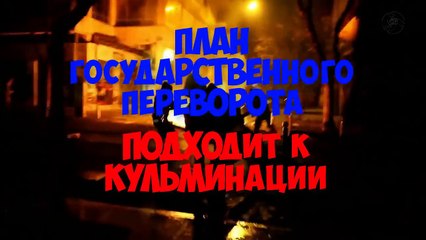 ✅ ГОСПЕРЕВОРОТ – ОТВЕТ ПУТИНА ǀ СМИ, Правительство, силы влияния, бюрократия, агенты, фанаты