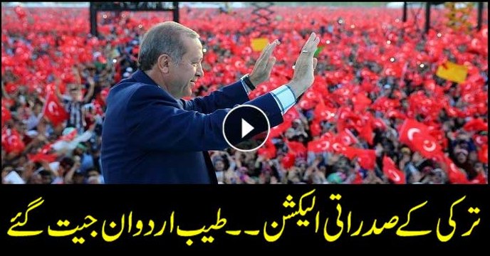 Turkey re-elects Recep Tayyip Erdogan as president in the new system
