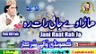 Hara Weh Jani Raat Rah-Faiz Ali Faiz Qawwal-Khundi Wali Sarkar