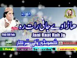 Hara Weh Jani Raat Rah-Faiz Ali Faiz Qawwal-Khundi Wali Sarkar