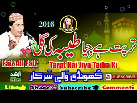 Tarpt Hai Jiya Taiba Ki Gali-Faiz Ali Faiz Qawal-2018-Khundi Wali Sarkar Okara