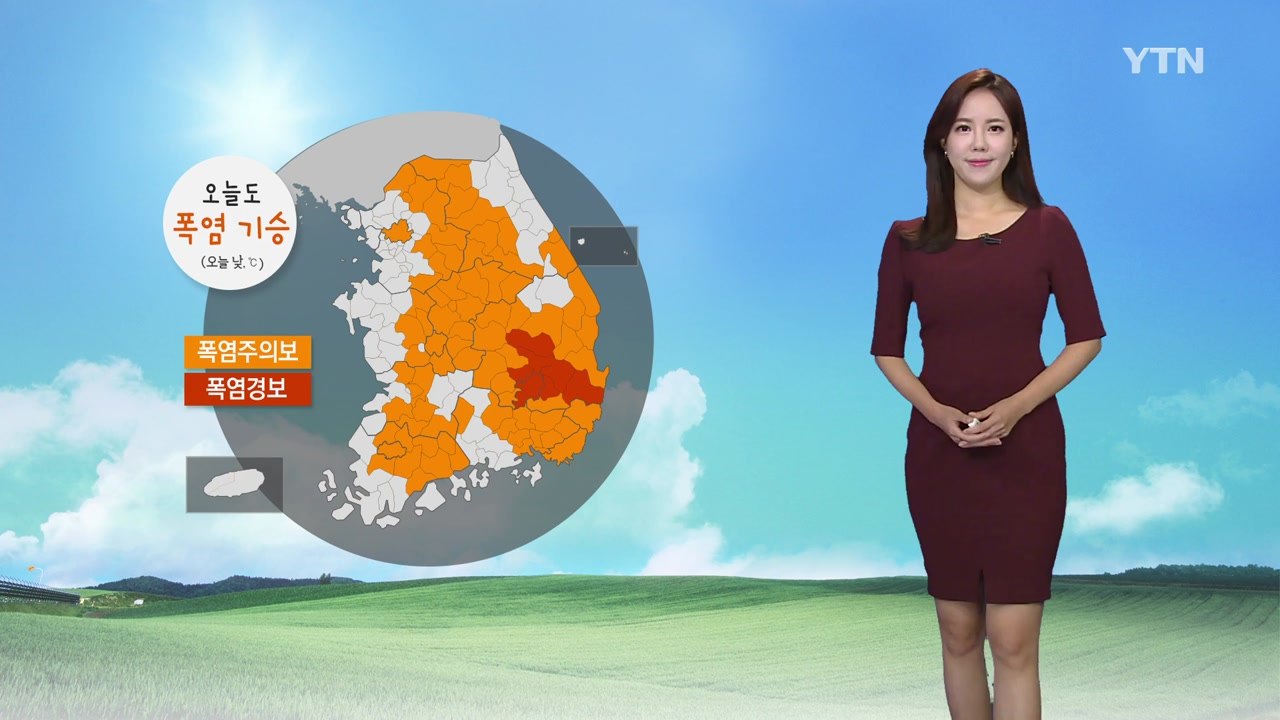 [날씨] 오늘도 폭염 기승, 밤 제주 장마...내일 전국 확대  / YTN