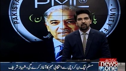 PMLN Shehbaz Sharif's video message