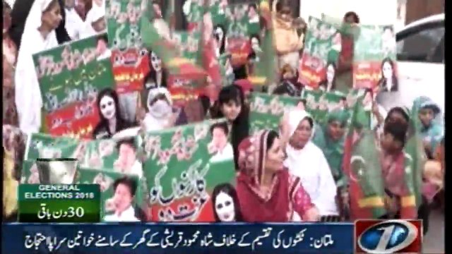 Women protest in front of Shah Mehmood Qureshi's house against distribution of tickets in Multan