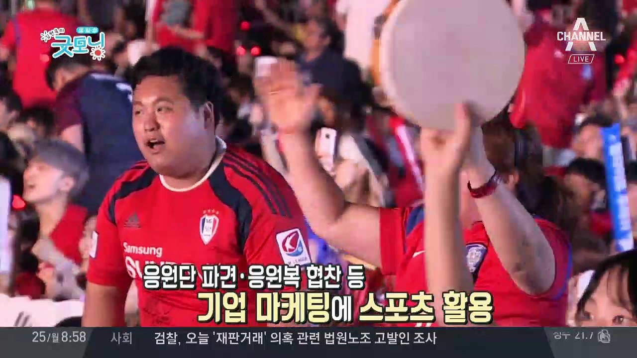 기업은 '스포츠 마케팅' 경쟁시대! 스포츠 마케팅의 효과는?