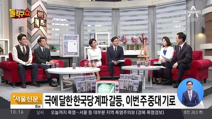 한국당 삭발 사죄…16명 정계은퇴 등 요구