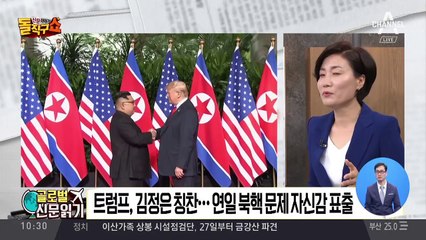 6월 25일 돌직구 쇼 [글로벌 신문읽기]