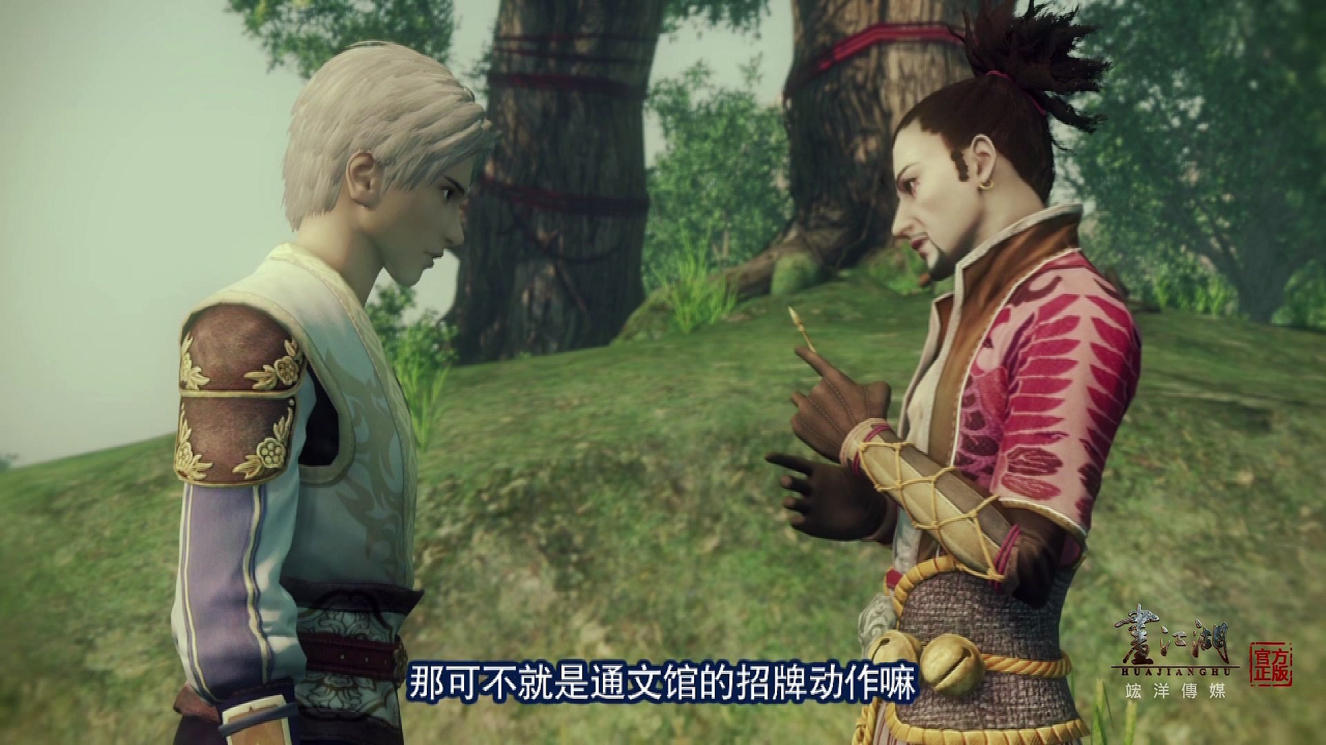 畫江湖之不良人第1季第18集 無常的盤算 官方版 Drawing Jianghu 影片dailymotion