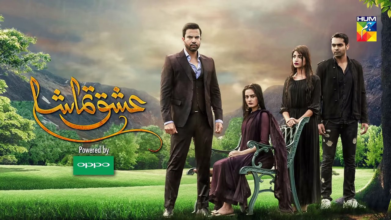 Ishq Tamasha Episode #17 Promo HUM TV Drama - dailymotion