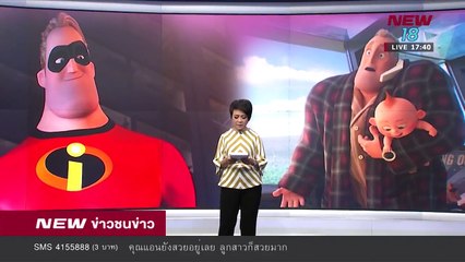 ข่าวชนข่าวบันเทิง - ช่วงที่ 2   - 20 มิ.ย. 61  - NEW18