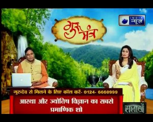 परिवार के छोटे झगड़े कब बड़े हो जाते हैं? परिवार में रिश्ते सुधारने वाले उपाय | Guru Mantra