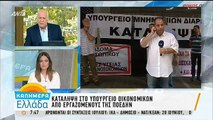 Κατάληψη στο υπουργείο Οικονομικών από εργαζόμενους της ΠΟΕΔΗΝ