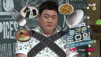 [예고] 김준현, 저는 먹으러 왔습니다만...