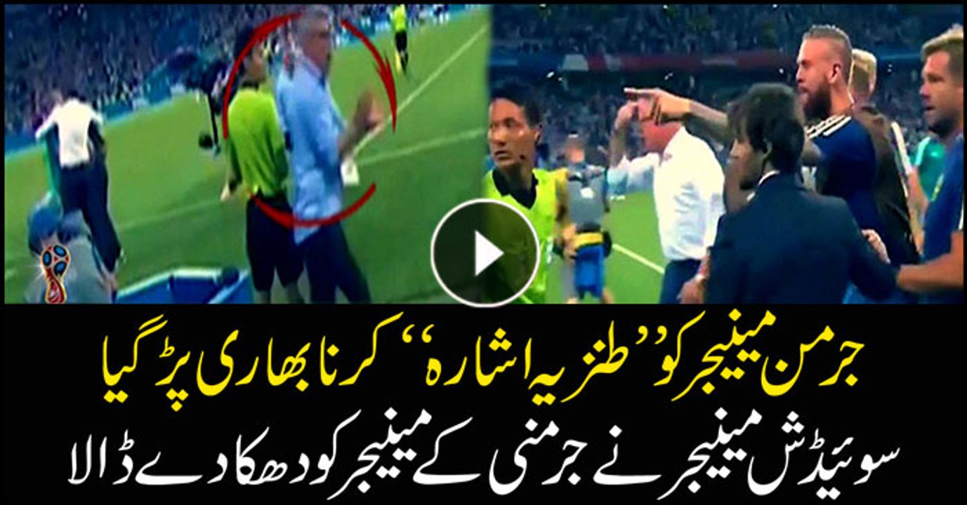 Sweden manager fuming with Germany for over the top celebrations