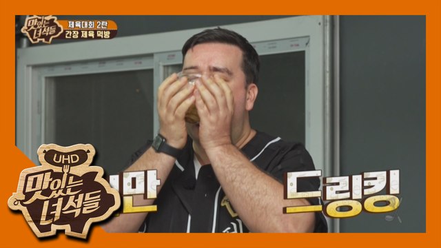 그릇째 부먹?!! 샘해밍턴의 한입만 도전 [맛있는 녀석들 Tasty Guys] 174회