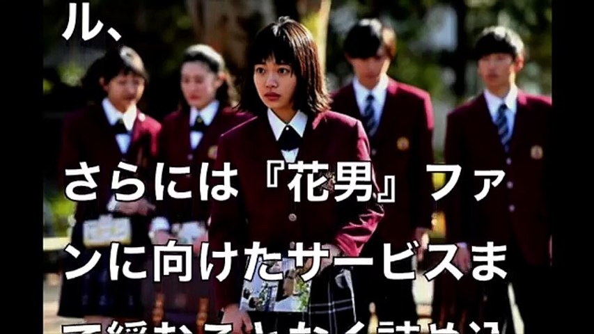 √100以上 花のち晴れ 動画 1話 デイリーモーション 868305花のち晴れ 動画 1話 デイリーモーション