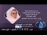 إذا جمع إنسان تبرعات فهل له أن يعمل بها مشروعاً لتنمية هذه التبرعات| الشيخ محمد بن صالح العثيمين