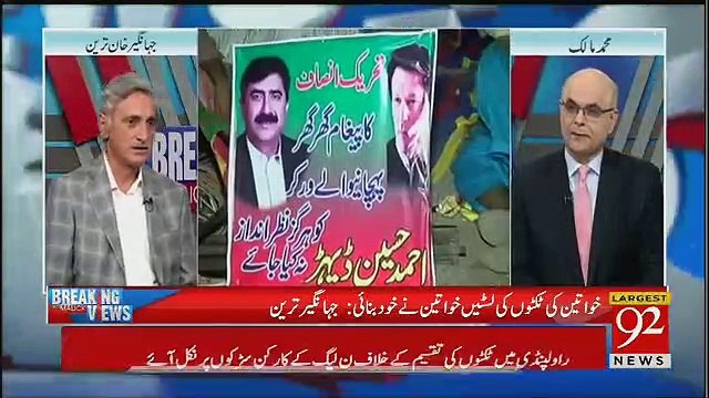 Jahangir Tareen Telling Numbers of Seats PTI Will Getting In Elections 2018