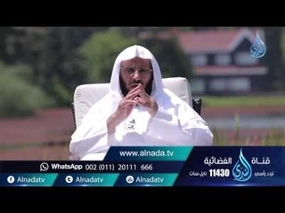 عبد الله بن عمر  |ح 52| حياة جديدة | الشيخ عائض القرني